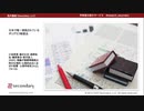 日本で唯一実施されているポリグラフ検査法