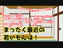 1分弱タグ解説動画　【ゆっくり解説】若者の人間離れ