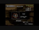 （PS2）真・三國無双３　猛将伝　修羅モード　プレイ動画49（第２部）　by　KANAN
