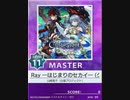 【譜面確認用】 Ray ―はじまりのセカイ―(クロニクルアレンジver.) MASTER 【チュウニズム外部出力】