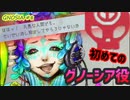【GNOSIA】九州男児が漢らしくAI人狼ゲーム初見プレイ#8【実況】