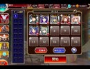 千年戦争アイギス 真夏の合同訓練 ～巨大蟹を添えて～：蟹交戦【☆3×銀以下】