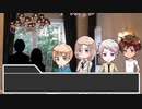 【APヘタリア】KP日と悪友眉でクトゥルフ！美食家の願い２