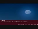 腐女子の俺が《やねうらのトワイライト》実況プレイ7
