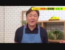 YouTubeで商品紹介するQVC福島