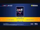 アーケードアーカイブス　アームドF