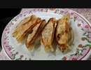餃子まとめ