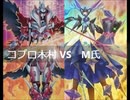 【遊戯王】闇のゲームホロスタシー　#406【プ　ロ　メ　ア＜PROMARE＞～燃えていいのは魂だけだ～】