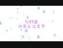 【卓ゲ松さん】見知らぬ部屋と見知らぬ猫①【色松】　