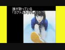 【誰が歌ってるか当てろ！】ピラみっこダービー！第110回【カブトムシSP】