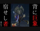 【MHXX/HD】漢達の裸縛りPART10～巨獣「ガムート」に４回〇される裸の漢達～【ペア裸縛り】