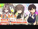 加賀さんと進む艦これ実況Part.16【2020梅雨＆夏イベEｰ３甲・Ｅｰ４甲】