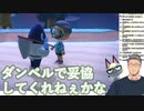 【あつ森】鷹宮リオンに渡す予定だったジャックに愛着がわいてきてダンベルで妥協してくれないか思案する舞元啓介