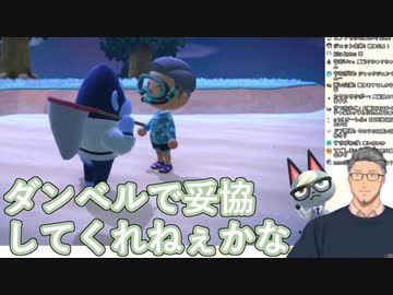 【あつ森】鷹宮リオンに渡す予定だったジャックに愛着がわいてきてダンベルで妥協してくれないか思案する舞元啓介