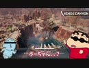 【クレヨンしんちゃん】【声真似】ボーちゃんと一緒にゲームをするゾ！【APEX】