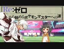 【ポケモン剣盾】きりたんと貧弱一般ブロンティストの日々遊戯【東北きりたん＆ゆっくり実況】