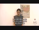 AG by aquagirl×TGC Styling Report !