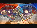 【八陣】呂姫とともに！【パート１５０】