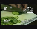 キュウリ切り【H.264/高画質】