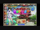 【神姫PROJECT】巨大松風戦BGM