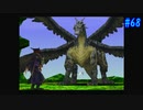 【CHRONO CROSS】クロノ・クロスを実況#68【殺された未来が、復讐に来る】