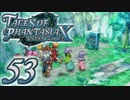【実況】続いて、なりきりダンジョンXをプレイしますpart53