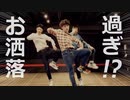 【RAB】めざせポケモンマスター踊ってみた【リアルアキバボーイズ】