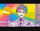 【#りきいち深夜32時】「恋愛感情がわからない」というお便りに「恋愛は必修科目じゃないんだから日常を過ごしていきましょう」とアドバイスするジョー・力一