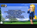 【ダイジェスト】みんなのGOLFポータブル2 Part14