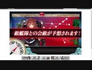 gdgdしながら艦これをplay(梅雨＆夏イベ2020:e6ケージ1)