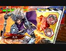 【三国志大戦6】駄君主がケニアで遊ぶそうです1166