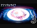 ピクセルアートが最高のゲーム【アンリアルライフ】Part３