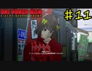 別のゲームで見たことある【ONE PUNCH MAN A HERO NOBODY KNOWS】#11
