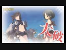 また×16 会社勤めに戻った(?)人が艦これイベをやってみた その４６