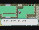 がもうレオンさんの ポケットモンスター ファイアレッド その38【実況プレイ】