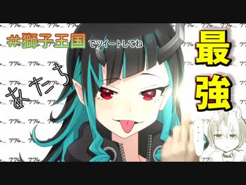 獅子王クリス前世の酷い発言集