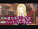 最悪のタイミングで楠栞桜に目撃されたルイス・キャミー