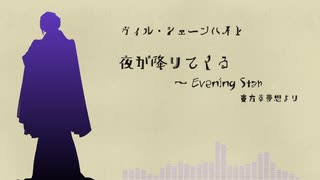 【ツイステ】生徒で東.方.原.曲イメソン【後編】
