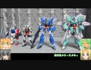 ネプテイトユニット/ウェポンズ SG ゆっくりプラモ動画