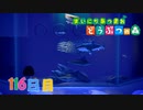 【実況】まいにち あつまれ どうぶつの森116日目
