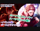 ツイステッドワンダーランドをマイペースに実況プレイ(イベント編)　ゴーストマリッジ⑦