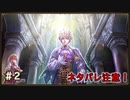 初陣、ウォーレンの戦い！