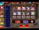 千年戦争アイギス 真夏の合同訓練 ～巨大蟹を添えて～：夏より熱い大一番【☆3×イベ白以下×ケラ王子】