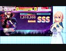 【CHUNITHM】真・ぬえ検証　part2