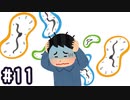 【3人実況】急に異次元空間とか来てもオジサンは対応できない #11【オーバークック2】