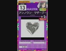 【譜面確認用】 アンノウン・マザーグース MASTER 【オンゲキ外部出力】