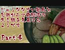 【龍が如く0】じゅうななさい組長とお供が二十歳極道の生き様を見届けるようです Part 4