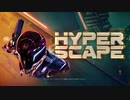 ゆっくりHyperScape