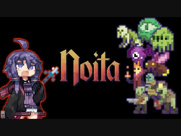 【Noita＃1】英語の分からないゆかりさんと行く洞窟探検【VOICEROID実況】