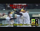 [実況]ゲームでくらい阪神を勝たせたい 7/16(木)【パワプロ2020】